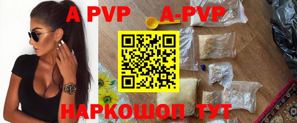 Alpha PVP  Alpha PVP СК  Вход с VPN  Alpha-PVP мука  дарнет шоп  Корсаков 