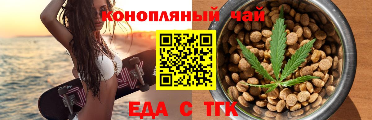 Canna-Cookies марихуана Корсаков