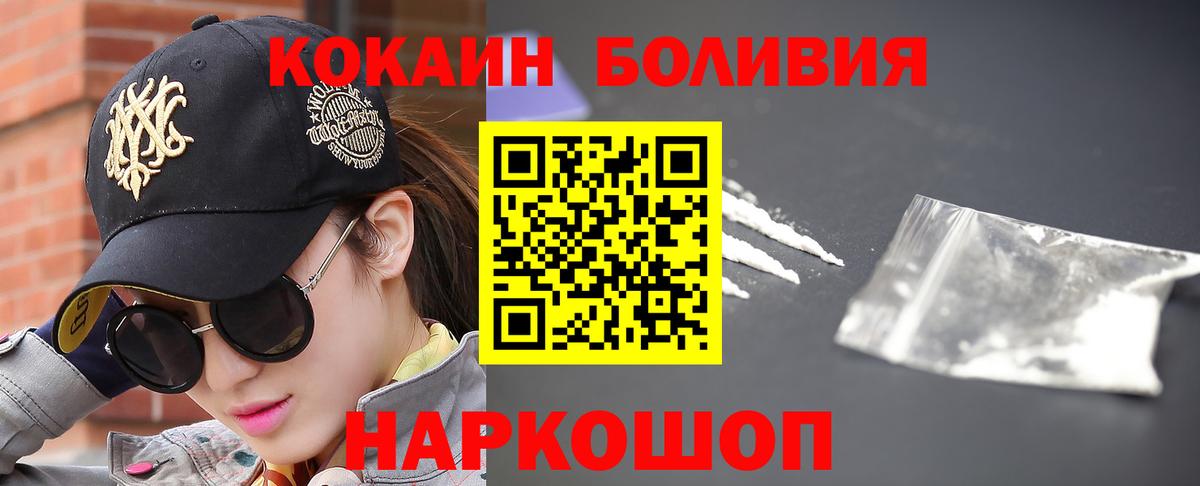 Кокаин Перу Корсаков