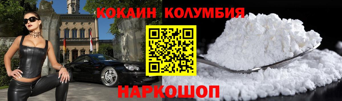 Cocaine  Конопля  Мефедрон кристаллы  Вход с VPN  Корсаков  ГАШИШ  Гашиш 