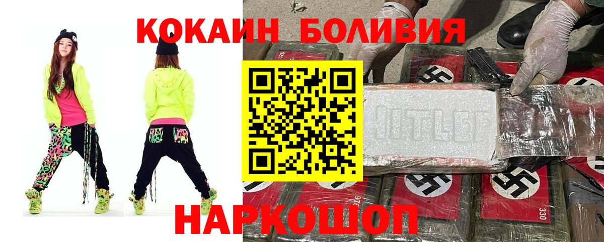 КОКАИН Fish Scale  Вход с VPN  Корсаков 