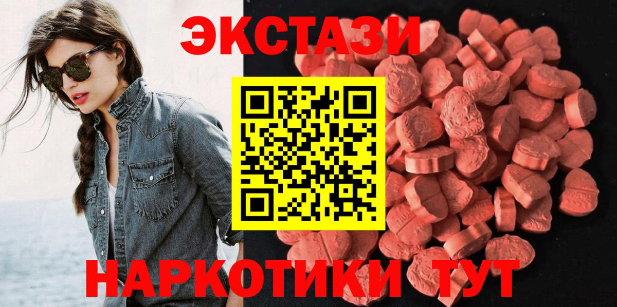 Ecstasy DUBAI  Экстази диски  Ecstasy  Корсаков  KRAKEN онион  Вход с VPN 