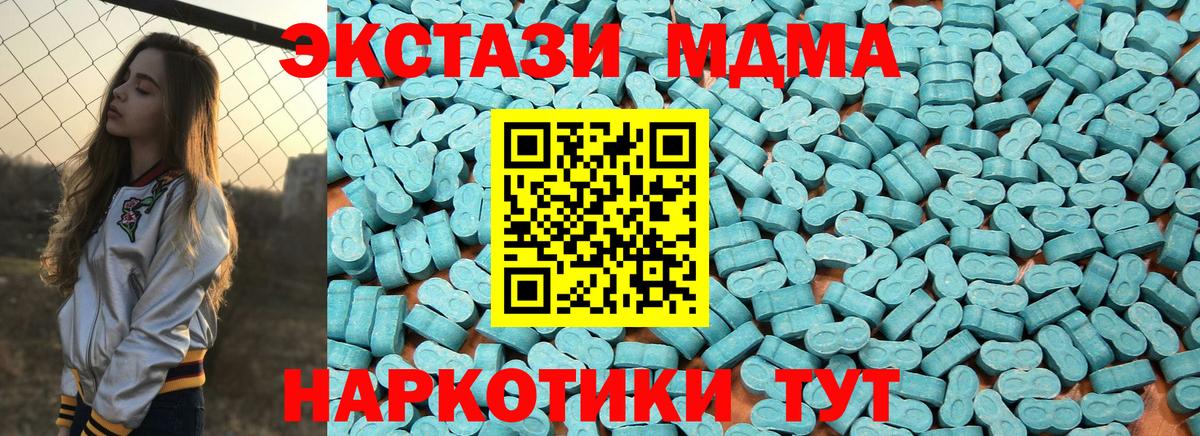 ЭКСТАЗИ таблы Корсаков