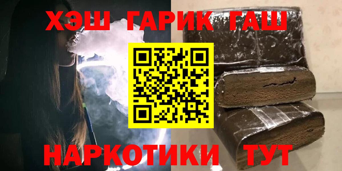 ГАШИШ AMNESIA HAZE  ГАШ  ГАШИШ 40% ТГК  Корсаков  Вход с VPN 