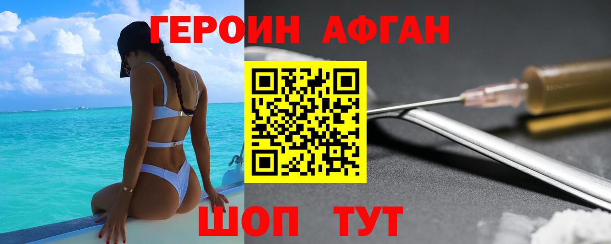 Героин гречка  Вход с VPN  ГЕРОИН  Корсаков 