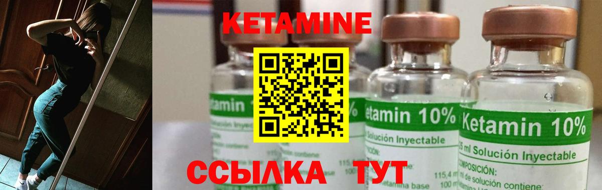 Корсаков  Кетамин VHQ  Вход с VPN 