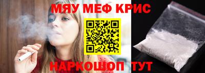 крисы Комсомольск-на-Амуре
