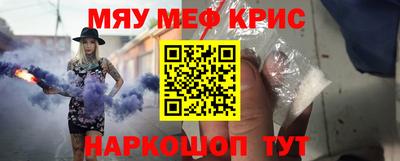 крисы Комсомольск-на-Амуре