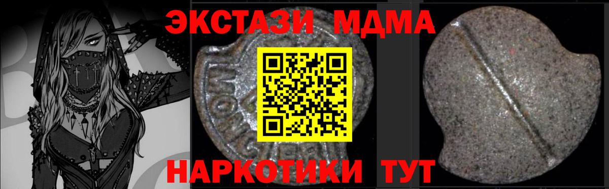 MDMA VHQ Корсаков