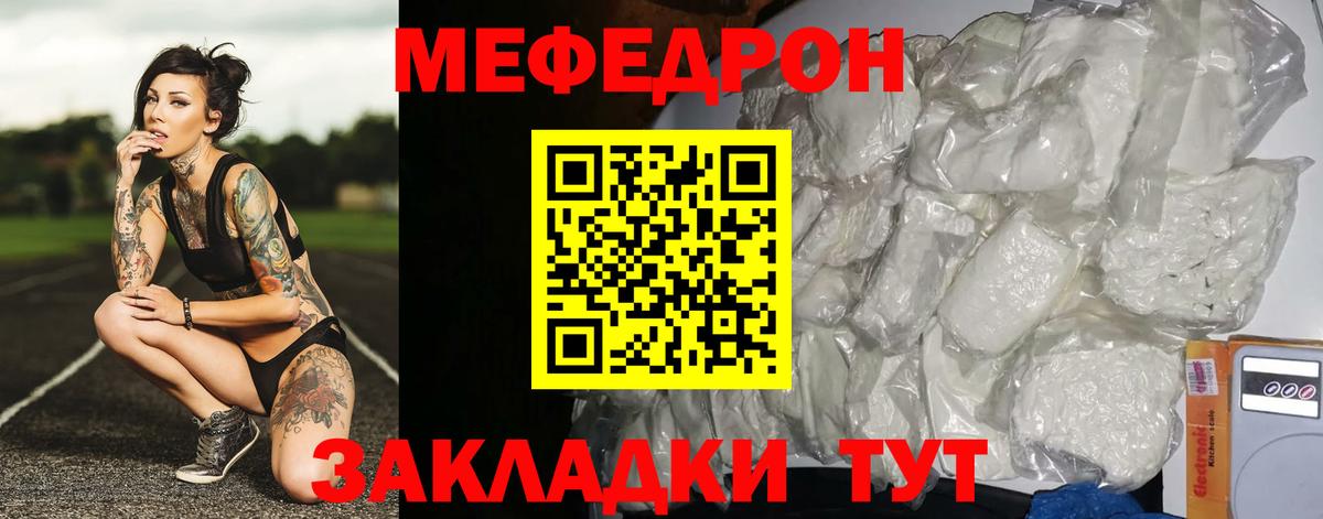Мефедрон мука  Вход с VPN  МЯУ-МЯУ  МЕФ  KRAKEN онион  Корсаков 