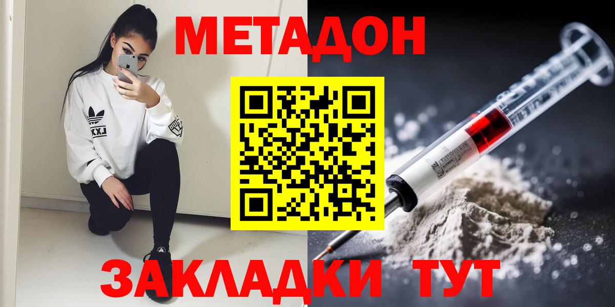 Метадон белоснежный Корсаков