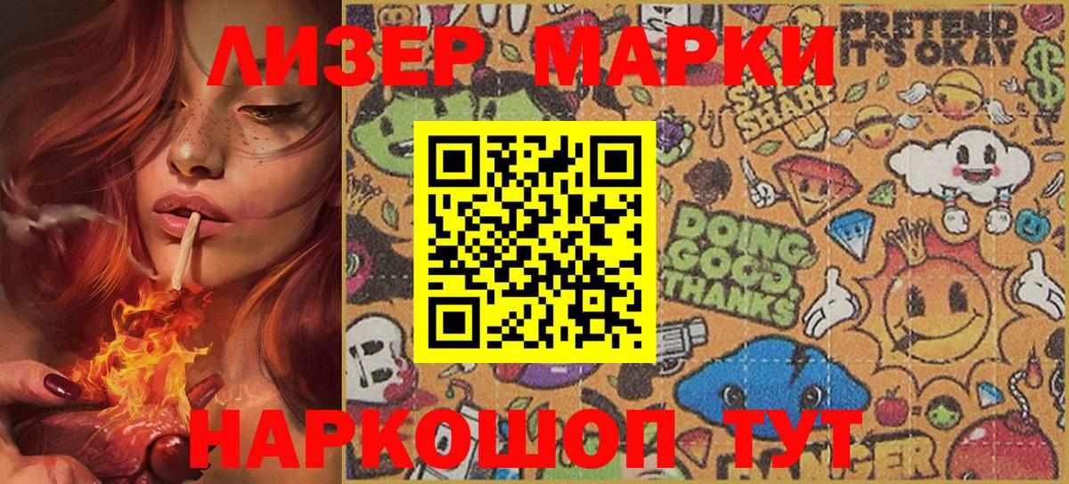 Корсаков  Марки 25I-NBOMe  купить наркоту  Марки NBOMe 1,8мг  Вход с VPN 